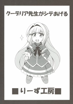 Page 18 of Kudelia Sensei ga Shite ageru