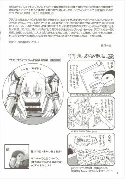 Page 3 of Kenzoku Kenzokuu