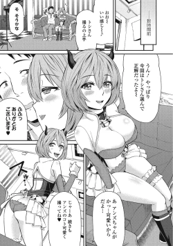 Page 106 of Himekuri Kanojo