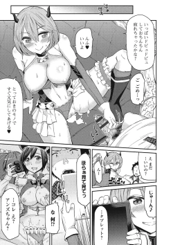 Page 114 of Himekuri Kanojo