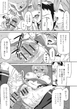 Page 116 of Himekuri Kanojo