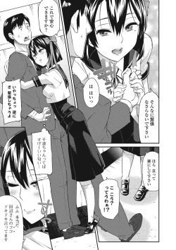 Page 140 of Himekuri Kanojo