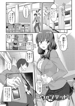 Page 180 of Himekuri Kanojo
