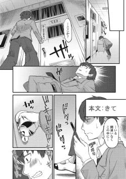 Page 185 of Himekuri Kanojo