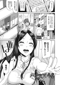 Page 20 of Himekuri Kanojo