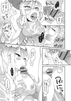 Page 48 of Himekuri Kanojo