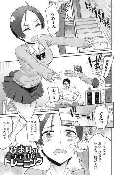 Page 60 of Himekuri Kanojo