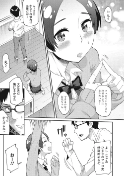 Page 64 of Himekuri Kanojo