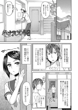 Page 6 of Himekuri Kanojo