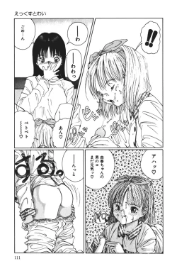 Page 111 of MOMO no Tane