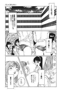 Page 115 of MOMO no Tane