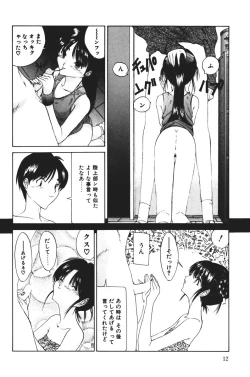 Page 12 of MOMO no Tane