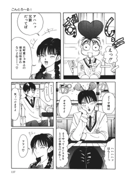 Page 137 of MOMO no Tane