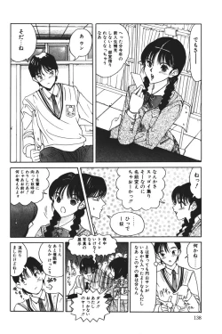 Page 138 of MOMO no Tane