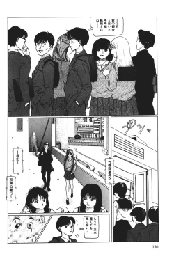 Page 150 of MOMO no Tane