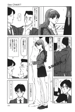 Page 151 of MOMO no Tane