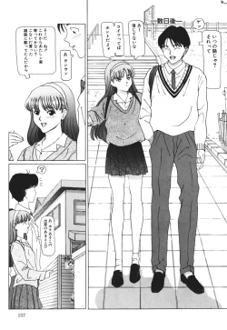 Page 157 of MOMO no Tane