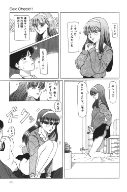 Page 161 of MOMO no Tane