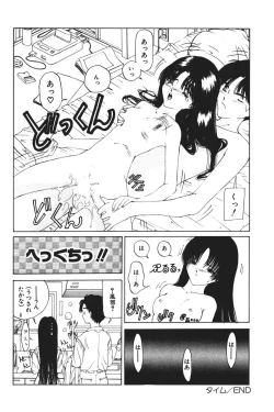 Page 20 of MOMO no Tane
