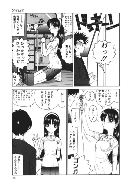 Page 25 of MOMO no Tane