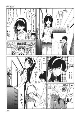 Page 27 of MOMO no Tane