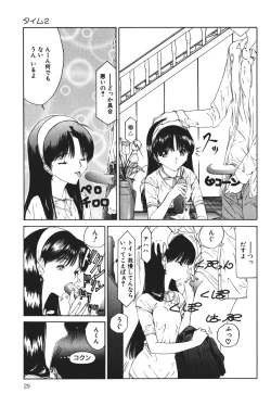 Page 29 of MOMO no Tane