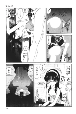 Page 31 of MOMO no Tane