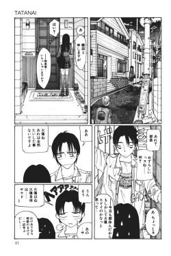 Page 41 of MOMO no Tane