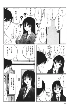 Page 42 of MOMO no Tane