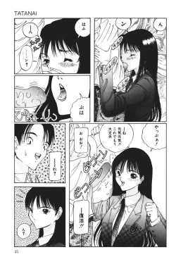 Page 45 of MOMO no Tane