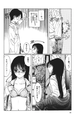 Page 46 of MOMO no Tane