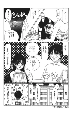 Page 52 of MOMO no Tane