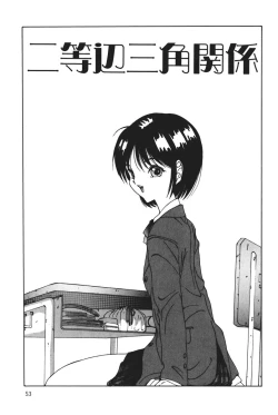 Page 53 of MOMO no Tane