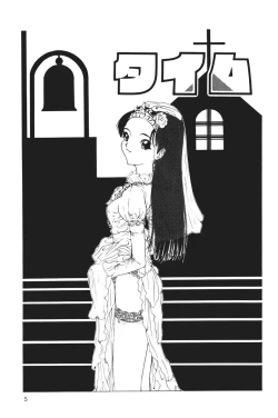 Page 5 of MOMO no Tane