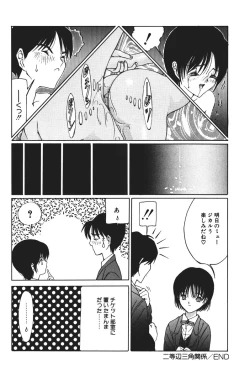 Page 68 of MOMO no Tane