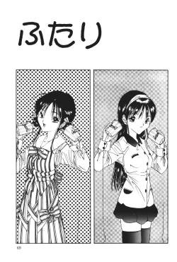 Page 69 of MOMO no Tane