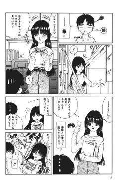 Page 8 of MOMO no Tane