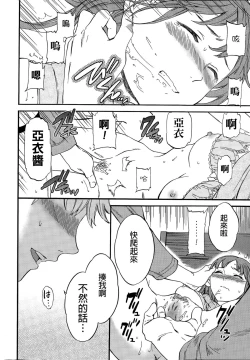 Page 12 of Actor or Pretender