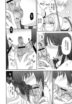 Page 12 of Hatsujou Rose Ears