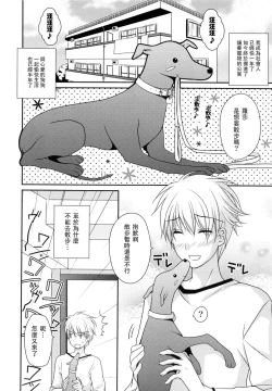 Page 2 of Hatsujou Rose Ears