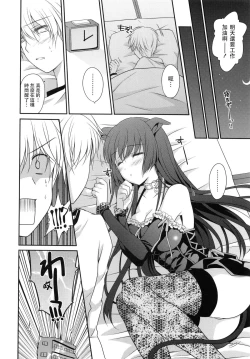 Page 4 of Hatsujou Rose Ears