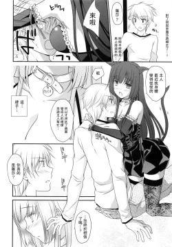 Page 6 of Hatsujou Rose Ears