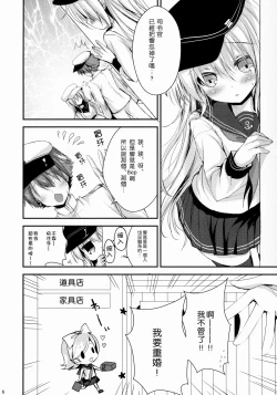 Page 6 of Bep→Ore←Hibiki Juukon Kakko Kari