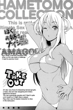 Page 203 of Hametomo Collection | FuckBuddy Collection