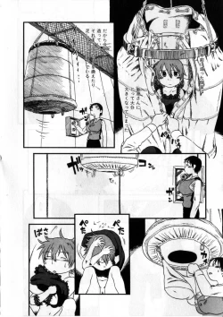 Page 103 of Heiansho Aikoukai