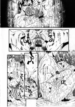 Page 109 of Heiansho Aikoukai