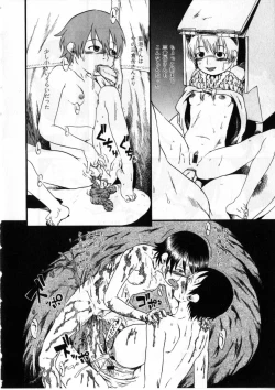 Page 115 of Heiansho Aikoukai