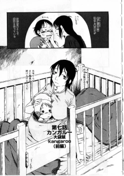 Page 118 of Heiansho Aikoukai