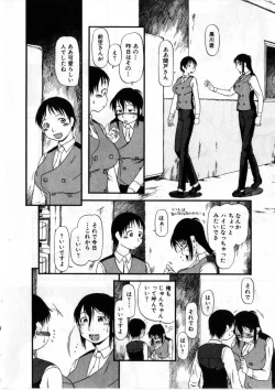 Page 125 of Heiansho Aikoukai