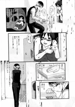 Page 12 of Heiansho Aikoukai